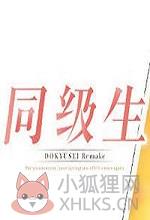 同级生remake steam游戏