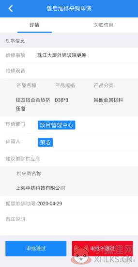 供应商管理系统软件srm中文版