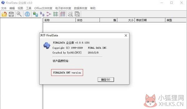 finaldata数据恢复软件免费版