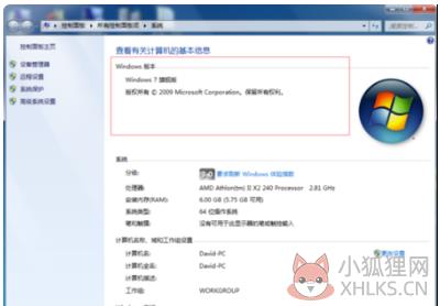 win7 sp1 32位纯净版补丁包