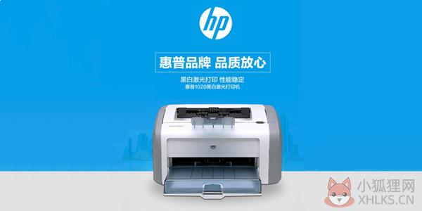 hp1020驱动64位win10版