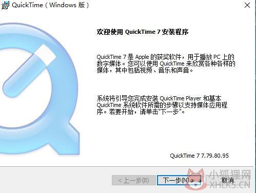 quicktime解码器最新版本
