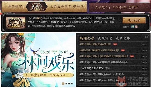 4399三国杀网页版下载
