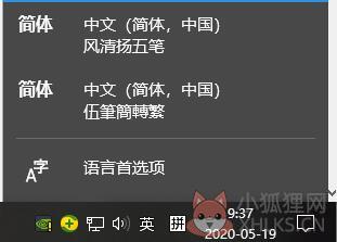 风清扬五笔输入法2022最新版