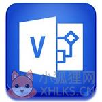 visio2003免费中文版安装包 v2003