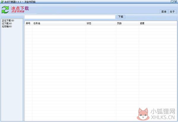 百度文库下载器最新版软件
