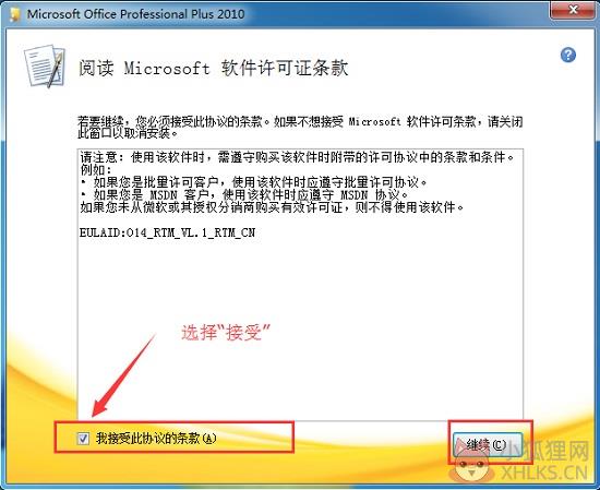 office2010中文正版最新版
