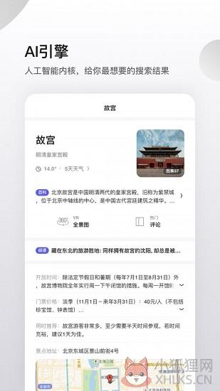 夸克浏览器网页版免费入口