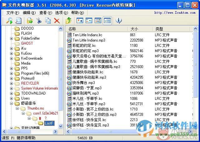 foldersniffer(文件夹嗅探器) 3.51 绿色版