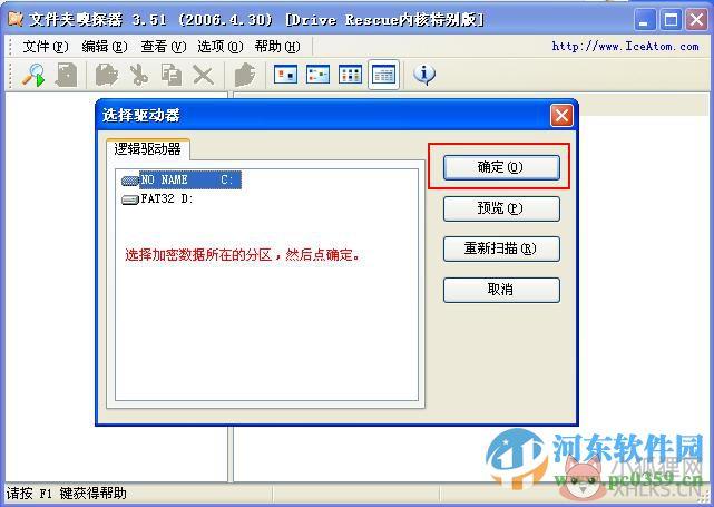 foldersniffer(文件夹嗅探器) 3.51 绿色版