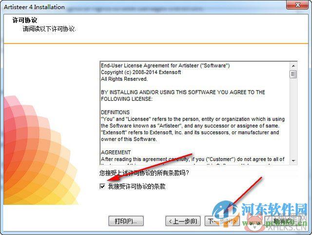 artisteer下载(可视化网页编辑器) 4.3.0.60858 中文版