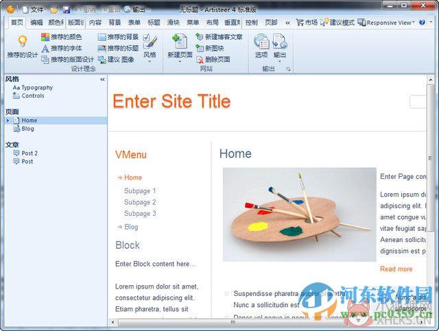 artisteer下载(可视化网页编辑器) 4.3.0.60858 中文版