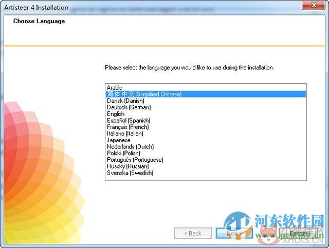 artisteer下载(可视化网页编辑器) 4.3.0.60858 中文版