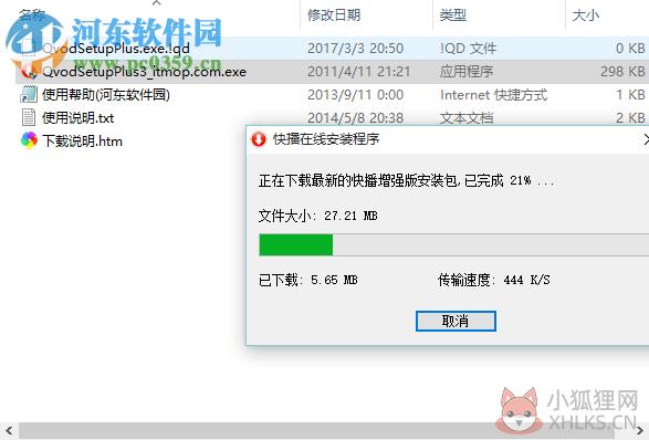 快播看片播放器(QvodPlayer) 3.5.0.65 官方增强版