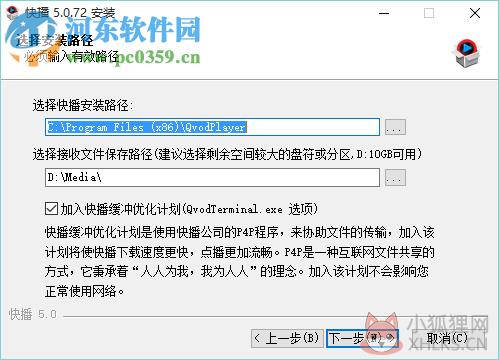 快播看片播放器(QvodPlayer) 3.5.0.65 官方增强版