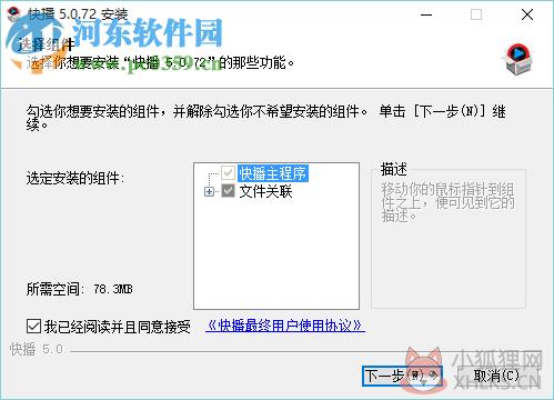 快播看片播放器(QvodPlayer) 3.5.0.65 官方增强版