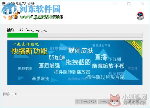 快播看片播放器(QvodPlayer) 3.5.0.65 官方增强版