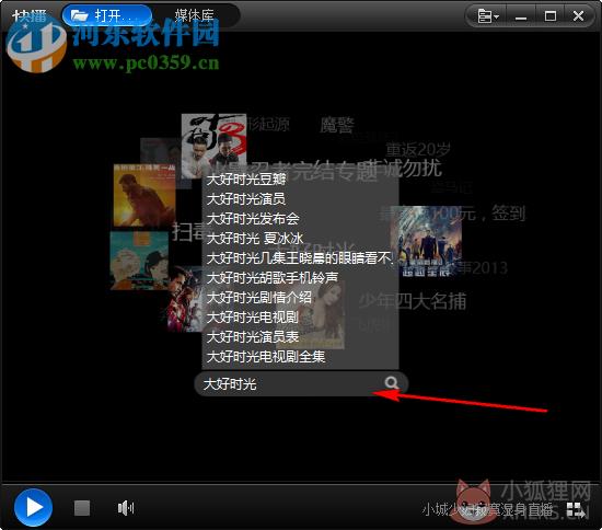 快播看片播放器(QvodPlayer) 3.5.0.65 官方增强版