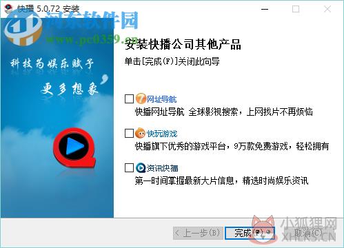 快播看片播放器(QvodPlayer) 3.5.0.65 官方增强版