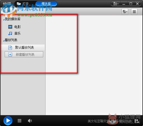 快播看片播放器(QvodPlayer) 3.5.0.65 官方增强版