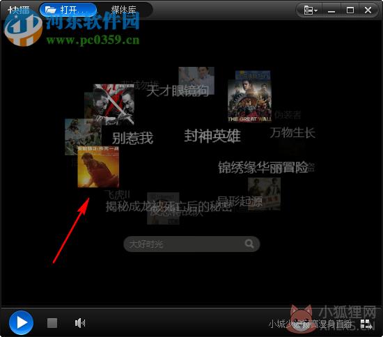快播看片播放器(QvodPlayer) 3.5.0.65 官方增强版