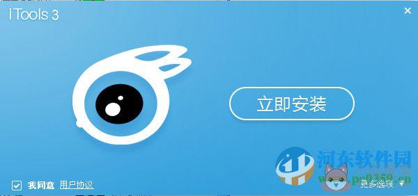 应用兔电脑版下载 4.4.4.2 官方版