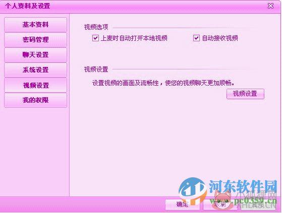 苹果视频社区下载 4.5.5 官方版