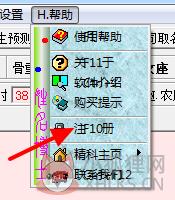 精科姓名博士专业版下载 5.0 完美最新版