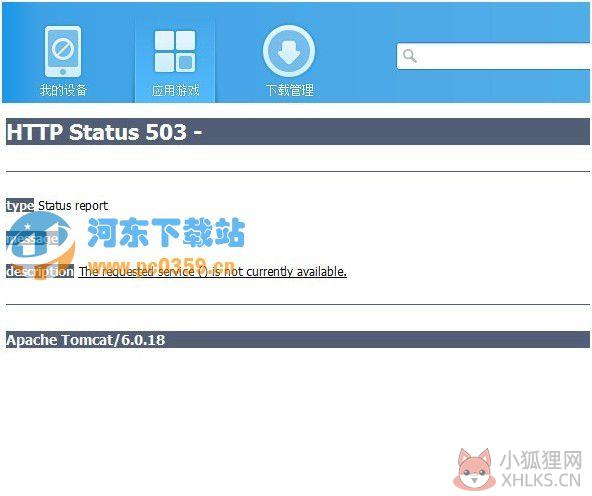 多多苹果商店 2.0.27.0 官方版