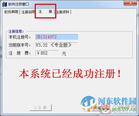 精科姓名博士专业版下载 5.0 完美最新版