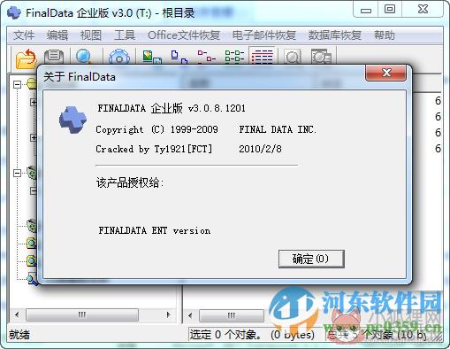 finaldata数据恢复软件 3.0 最新版