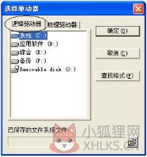 finaldata数据恢复软件 3.0 最新版