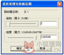 finaldata数据恢复软件 3.0 最新版