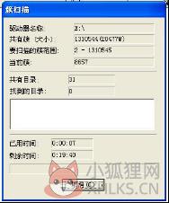 finaldata数据恢复软件 3.0 最新版