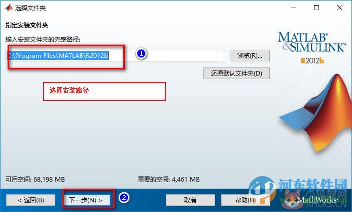 matlab 2012b(附安装教程)