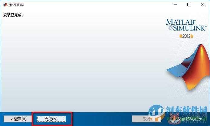 matlab 2012b(附安装教程)