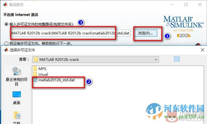 matlab 2012b(附安装教程)