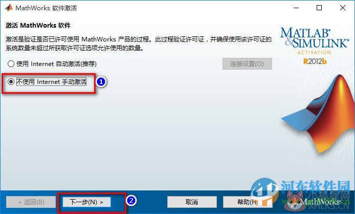 matlab 2012b(附安装教程)