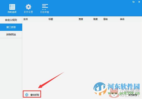 ADSafe 5.3.117.9800 正式版