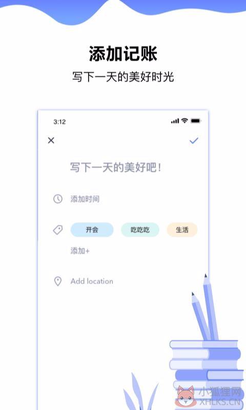 随身通