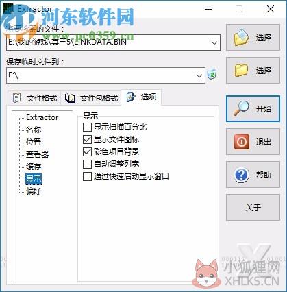 game extractor(游戏资源提取器)