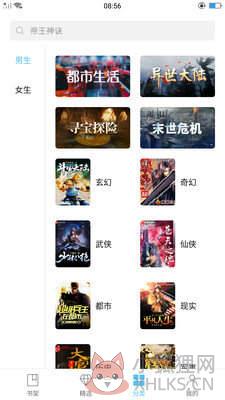 搜书网手机版