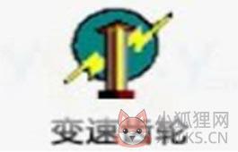 传奇Android变速齿轮