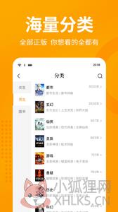 七猫免费小说纯净版