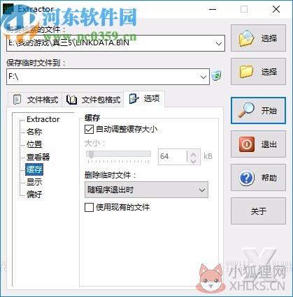 game extractor(游戏资源提取器)