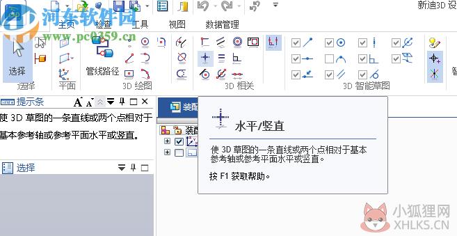 新迪3D设计软件