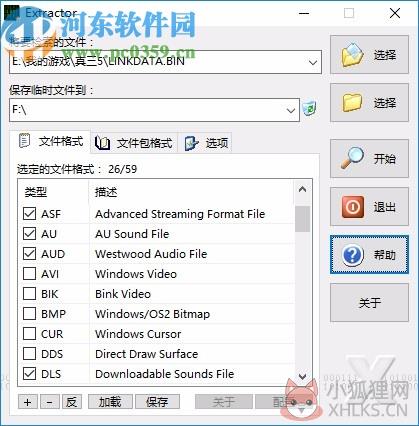 game extractor(游戏资源提取器)
