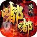 嘟嘟传奇火龙版 嘟嘟传奇火龙版