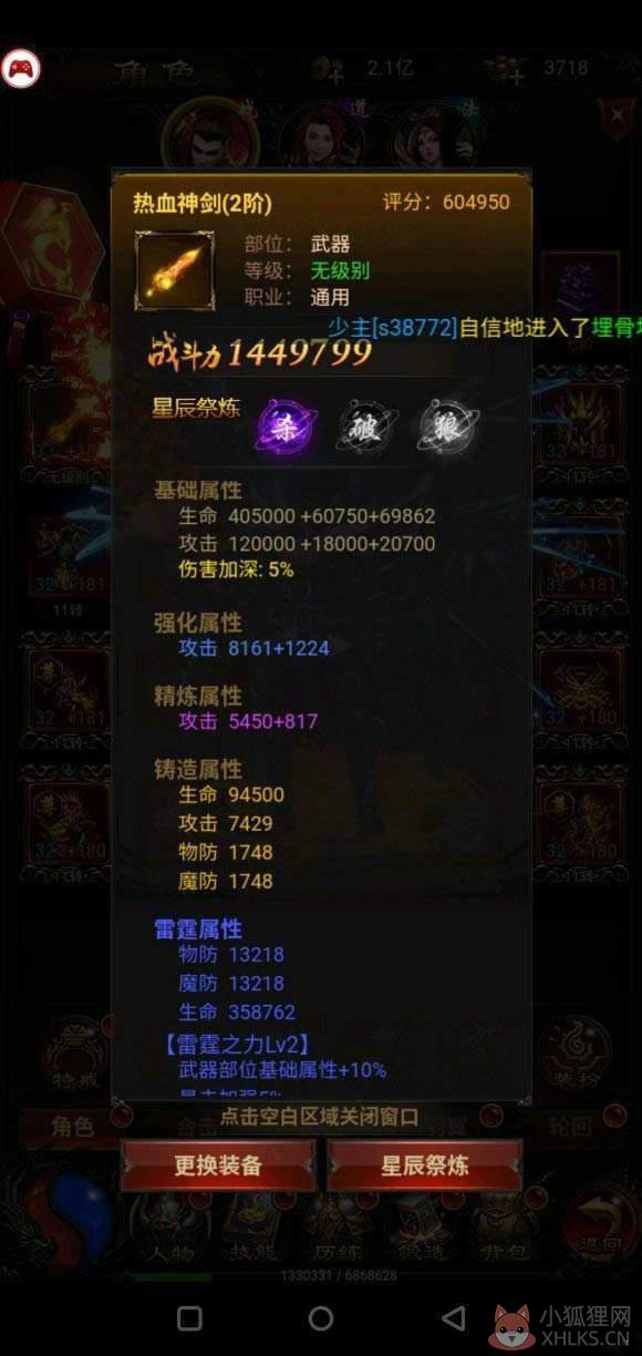 蓝月至尊版(12个礼包激活码)
