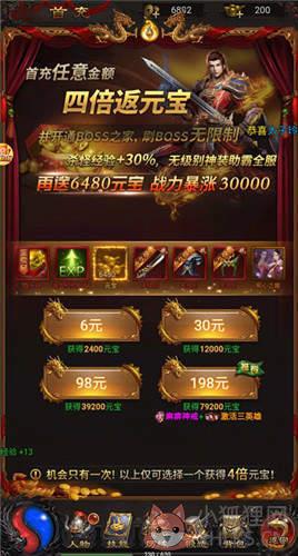蓝月至尊版500元红包版